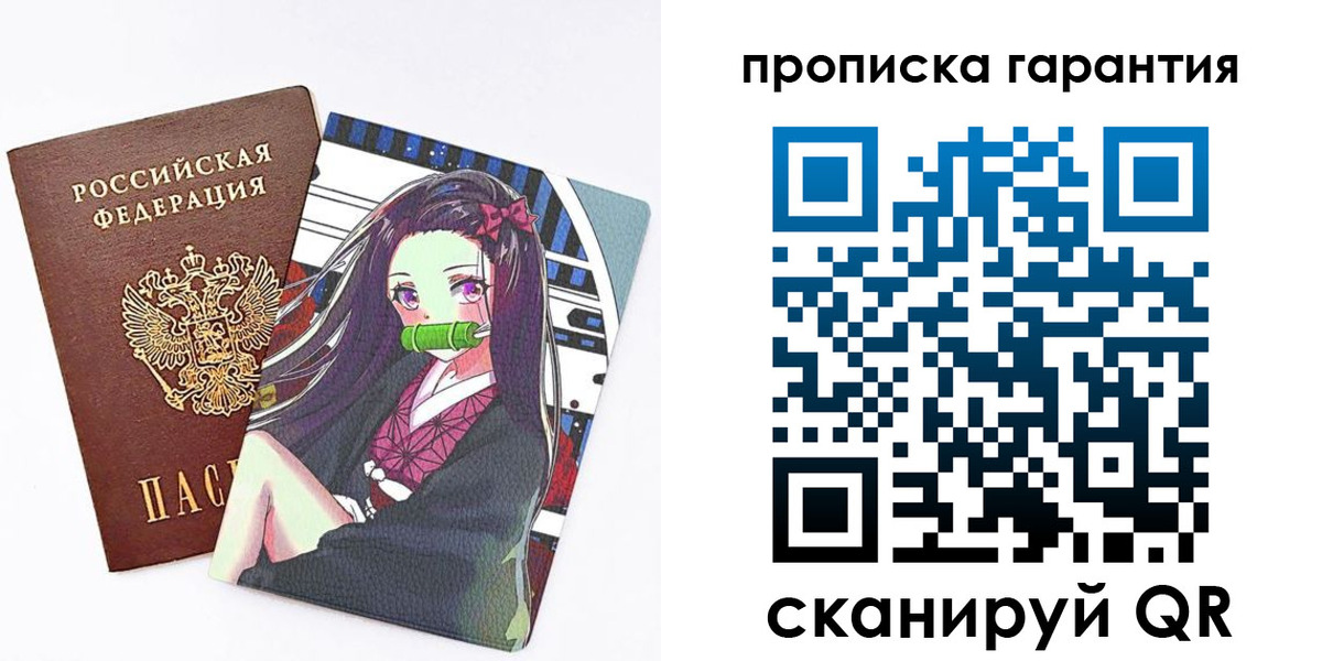 временная регистрация купить в Валдае