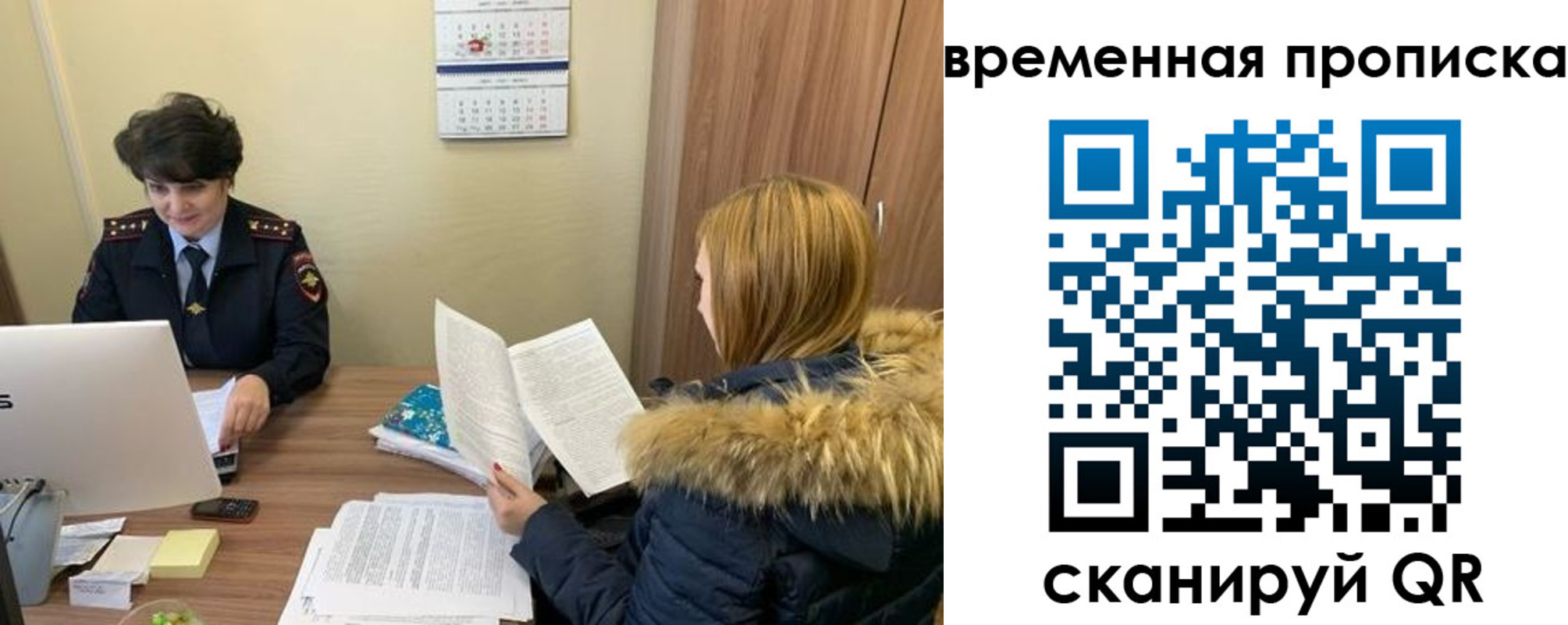 прописка для кредита в Валдае