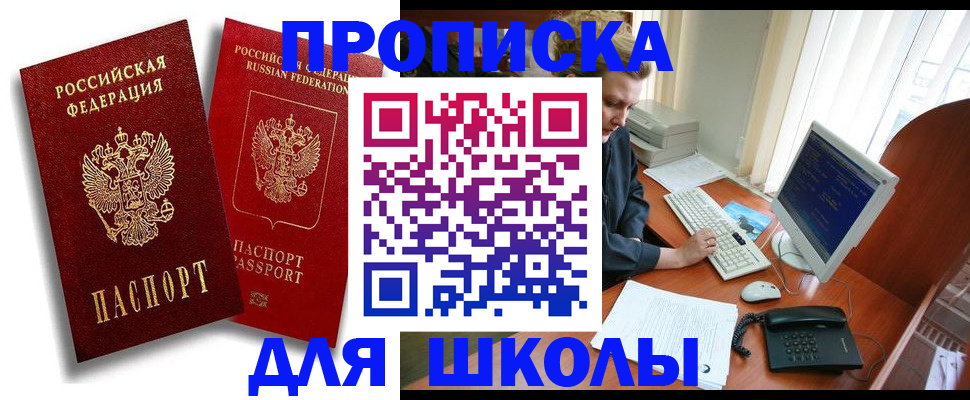 временная регистрация законно в Валдае